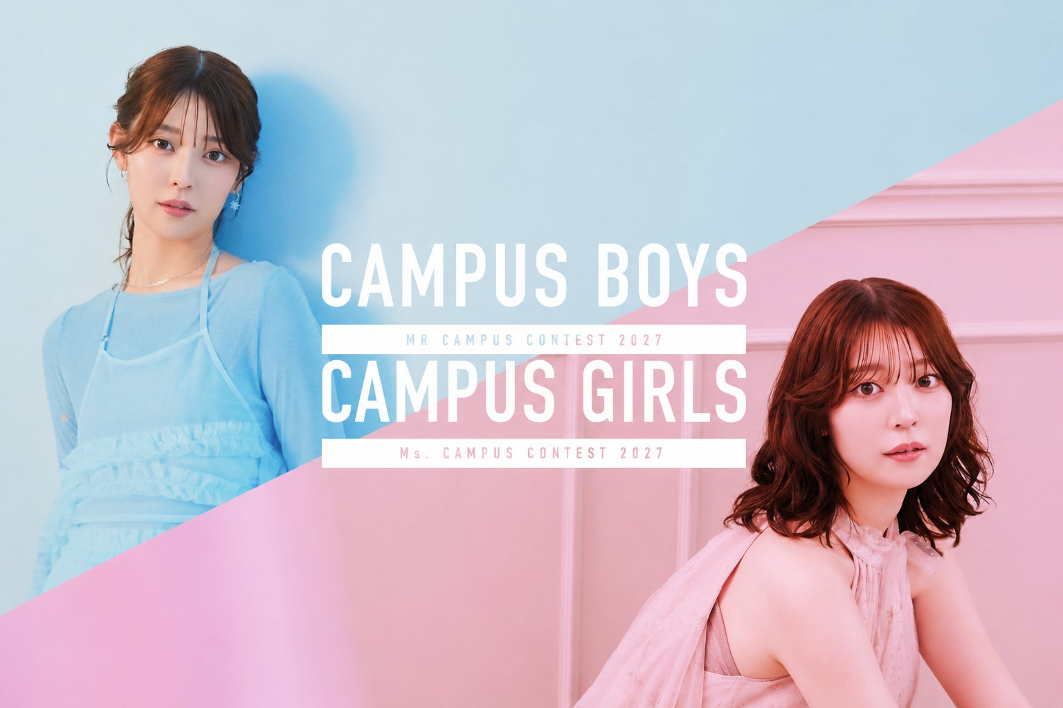 日本一の女子大生・男子大学生を決めるキャンパスコンテスト 「CAMPUS GIRLS 2027」「CAMPUS BOYS 2027」応援アンバサダーに元乃木坂46 阪口珠美が就任！