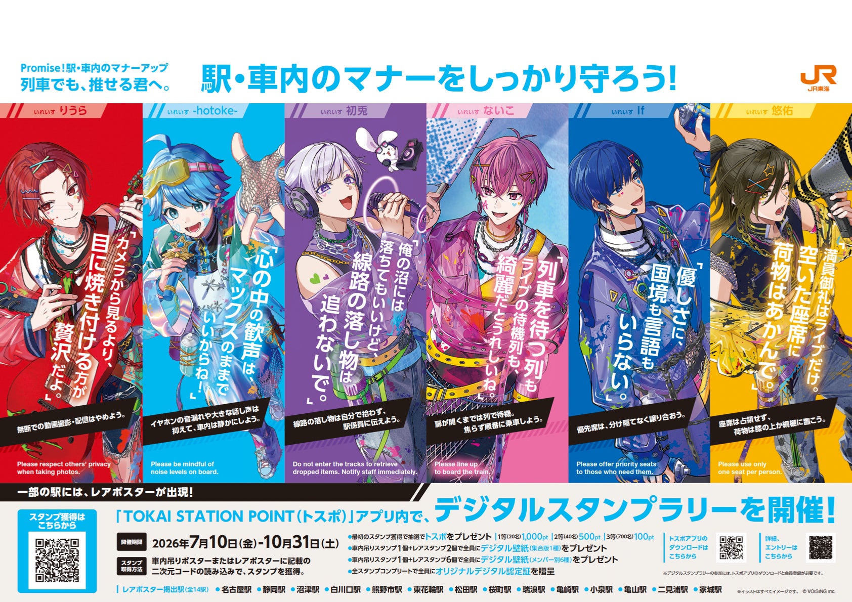 WILLER ACROSS、「移動×エンタメ」ソリューション事業を開始