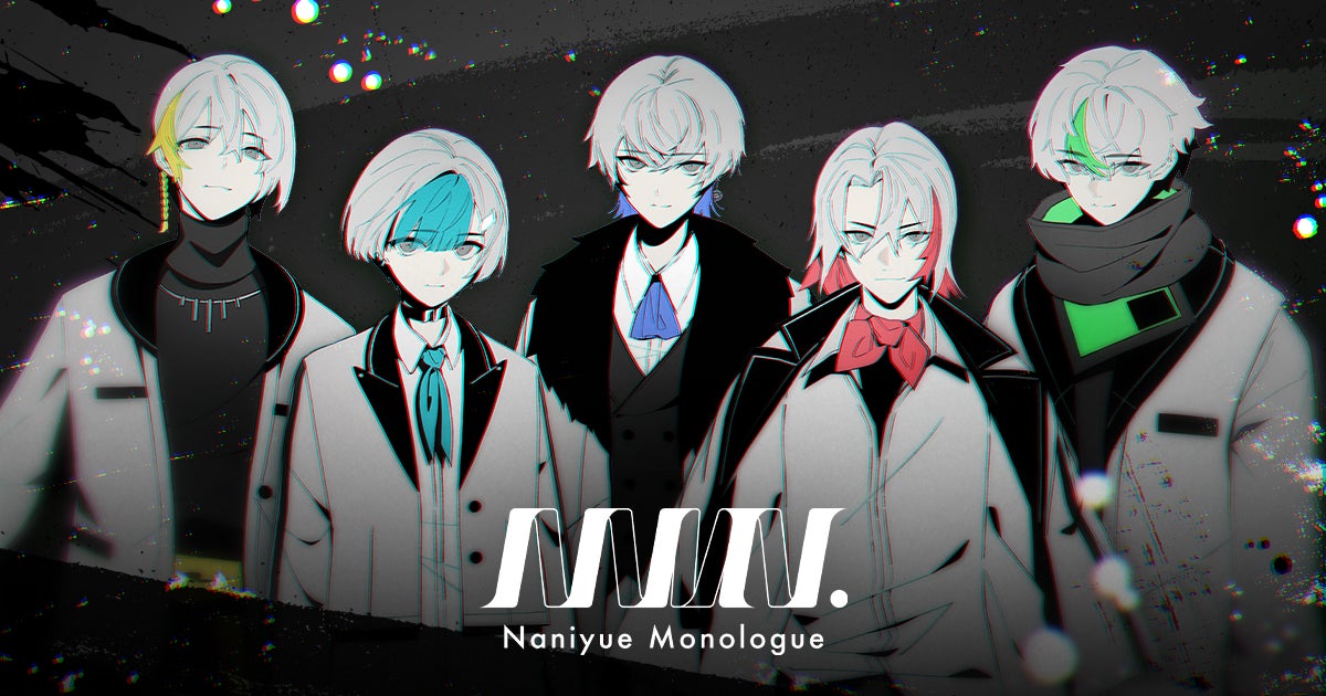 総再生数200万回超のオーディション「MASK PROJECT」から誕生した5人組アーティストグループ「Naniyue Monologue」が6月28日(日)にデビュー
