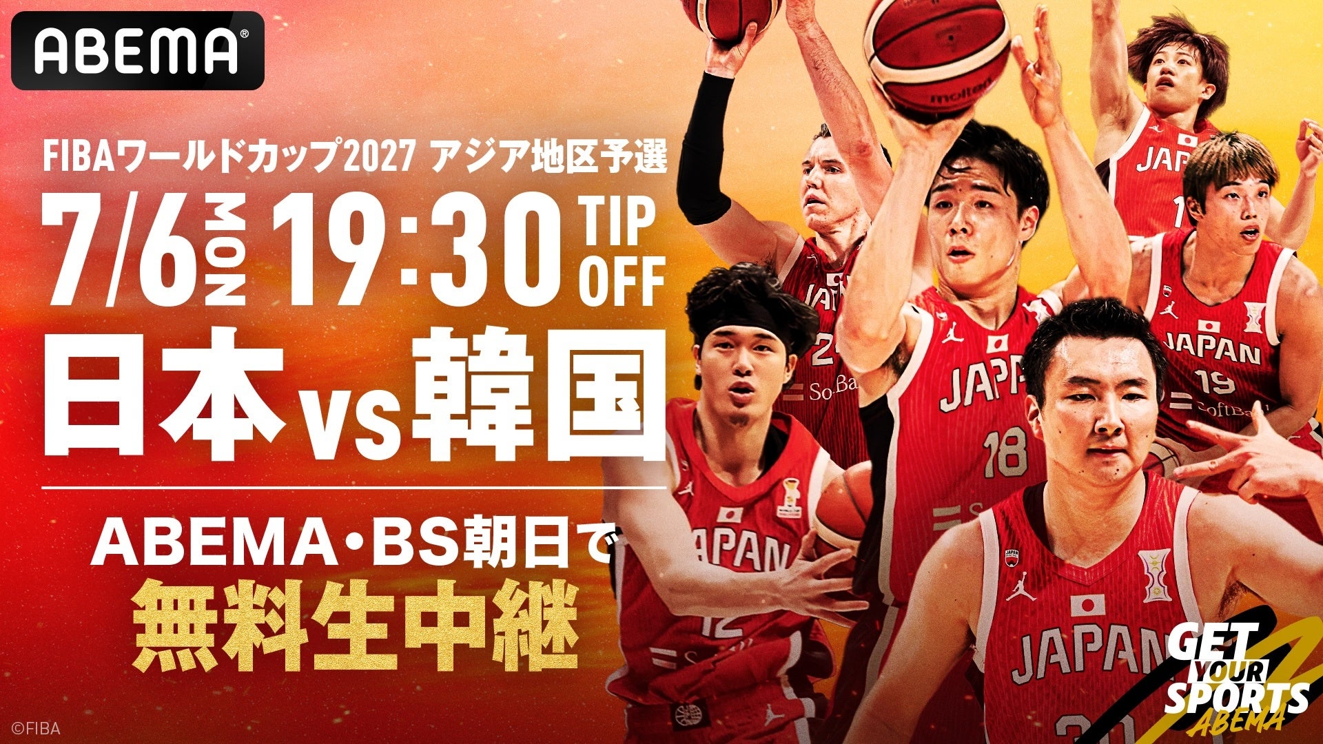 ABEMA、7月6日（月）『男子バスケットボールFIBAワールドカップ予選 日本×韓国』、宿敵・韓国とのアウェー戦にて元日本代表の篠山竜青選手＆辻直人選手の解説出演が決定！特別対談企画も配信開始