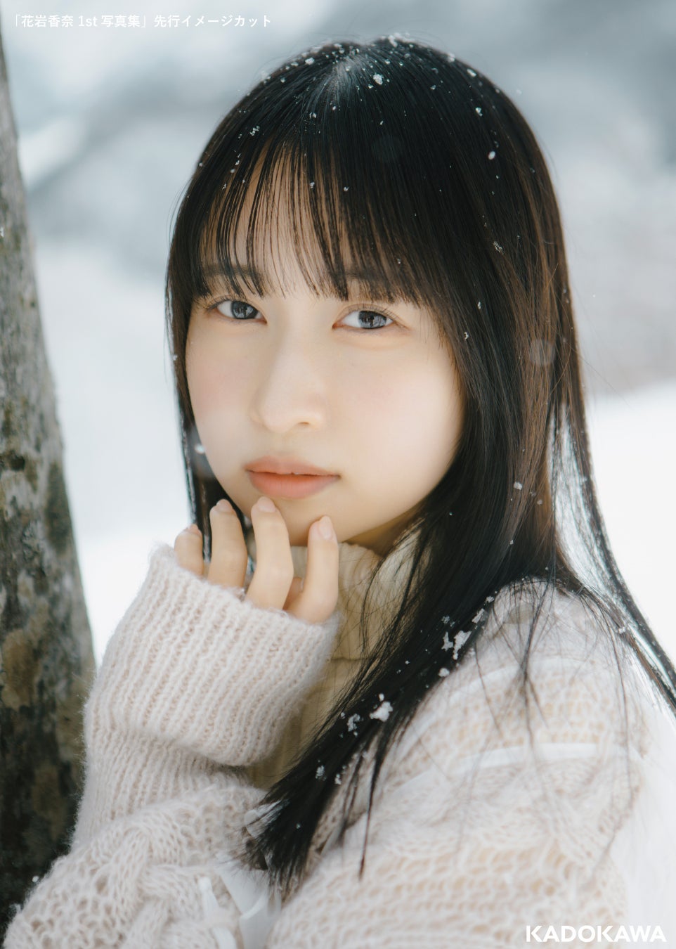『学園アイドルマスター』葛城リーリヤ役――声優・花岩香奈の1st写真集が2026年9月11日（金）に発売決定！