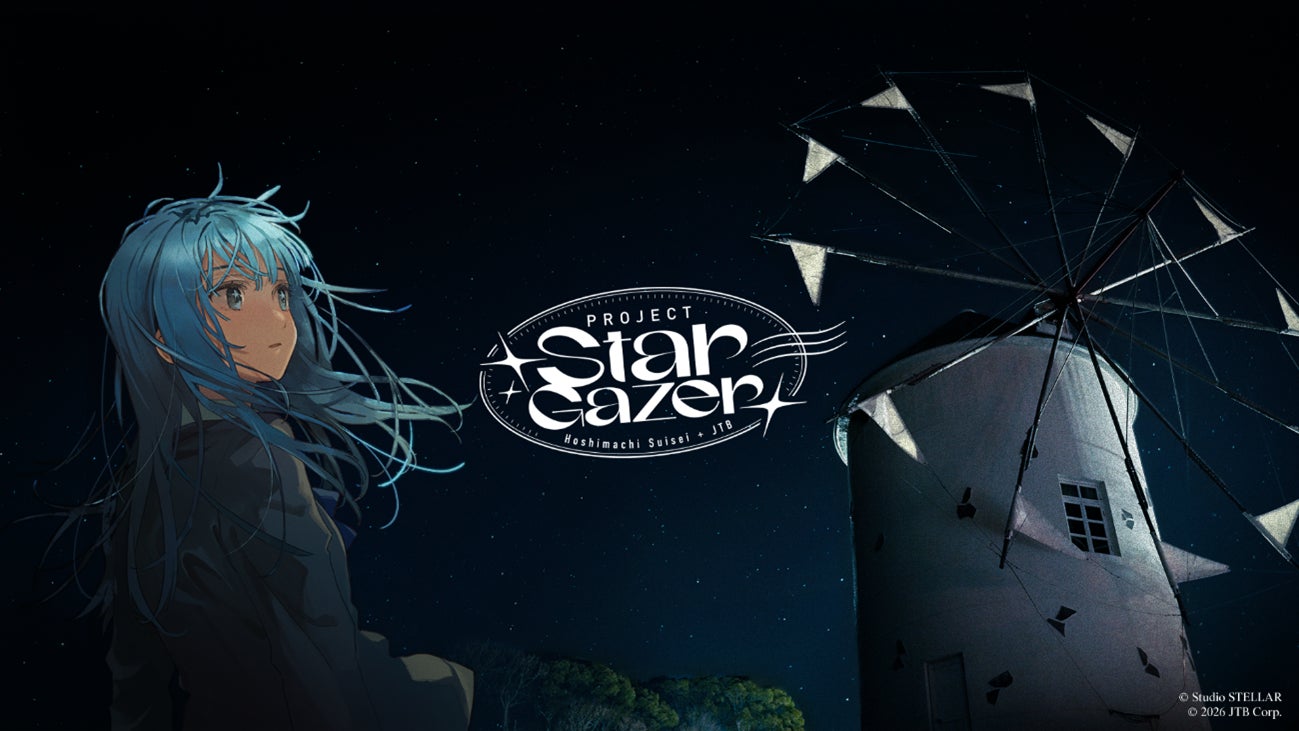 星街すいせい×JTB　「プロジェクト スターゲイザー」始動！