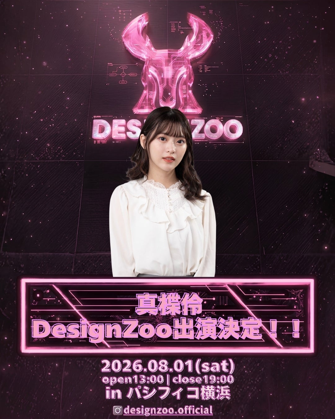 パシフィコ横浜で8月1日開催のファッションイベント「DesignZoo」に、ロリータブランド「HoshibakoWorks」が出店決定！元AKB48・真楪伶がランウェイに登場。出店店舗を追加募集開始！