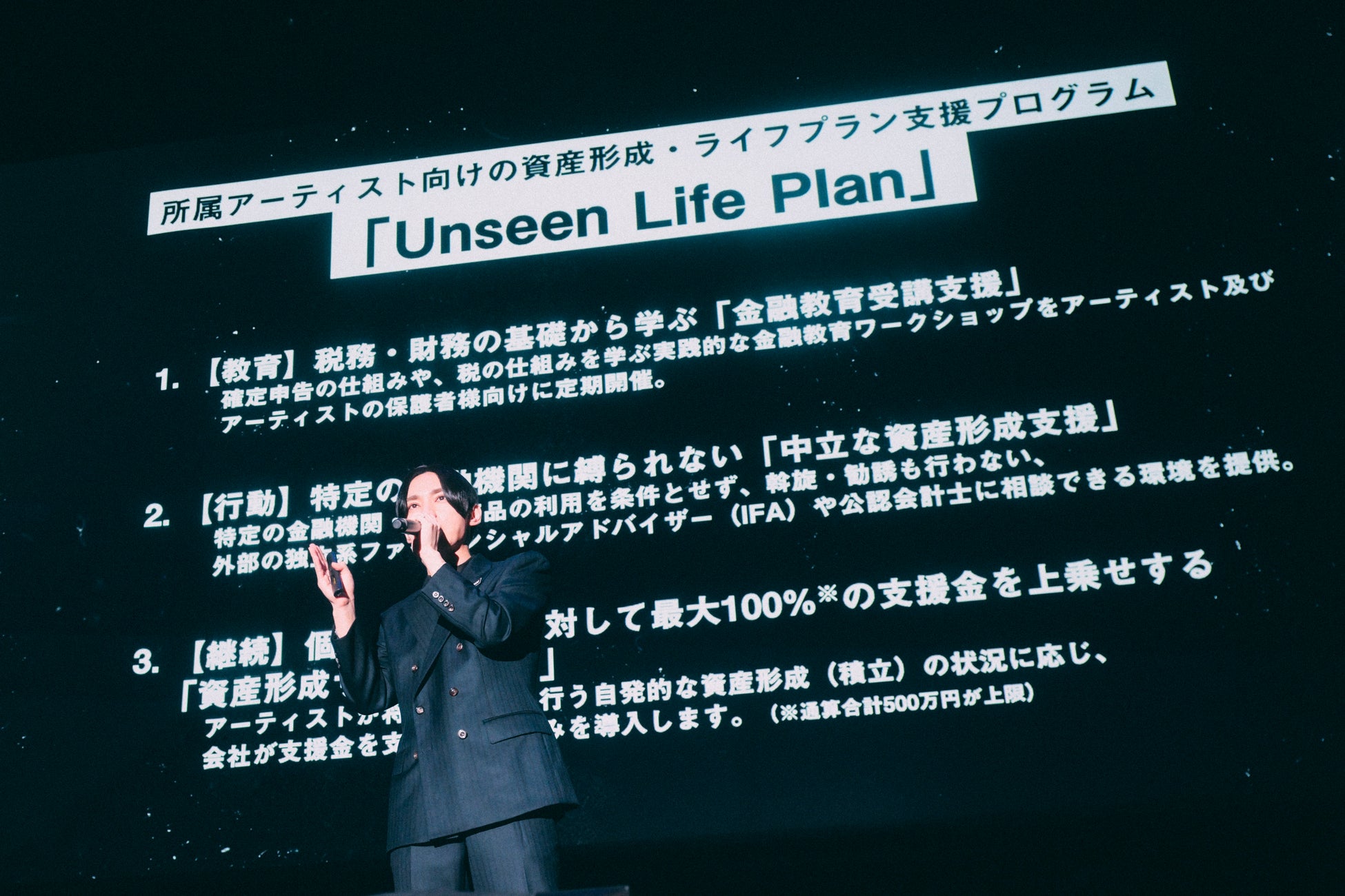 BMSG、所属アーティスト向けの資産形成・ライフプラン支援プログラム『Unseen Life Plan』を導入