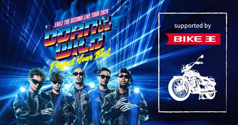バイク王、EXILE THE SECOND LIVE TOUR 2026″PERFECT YEAR BEST ~Born To Be Wild~”へ協賛