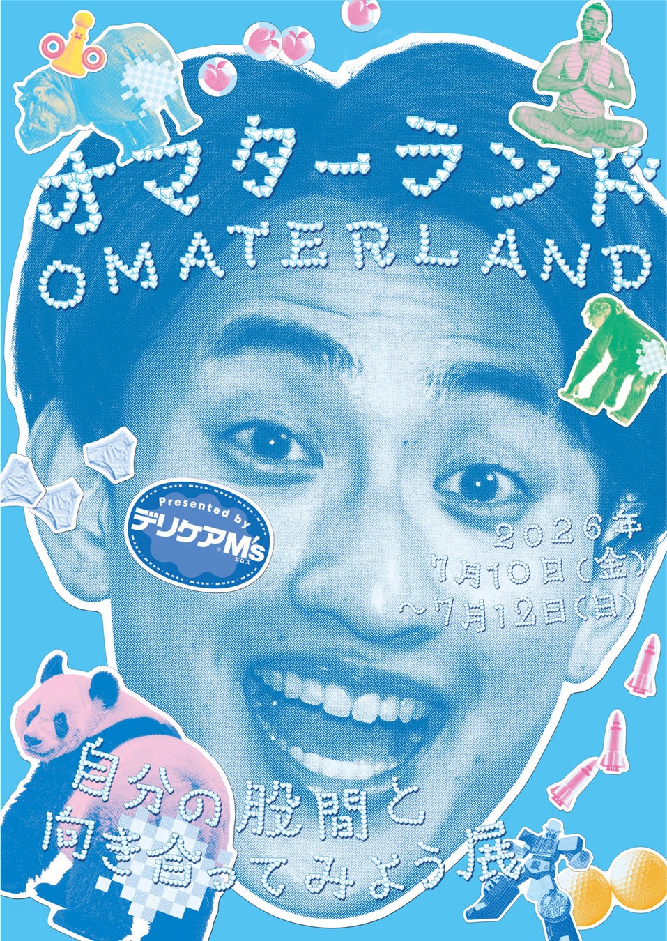 史上初！股間のテーマパークが表参道に誕生 股間と向き合う体験型展示『オマターランド』7月10日(金)より開園！夏場の股間の気持ちを没入体験する『イマーシブパンツ』など15種の展示が登場