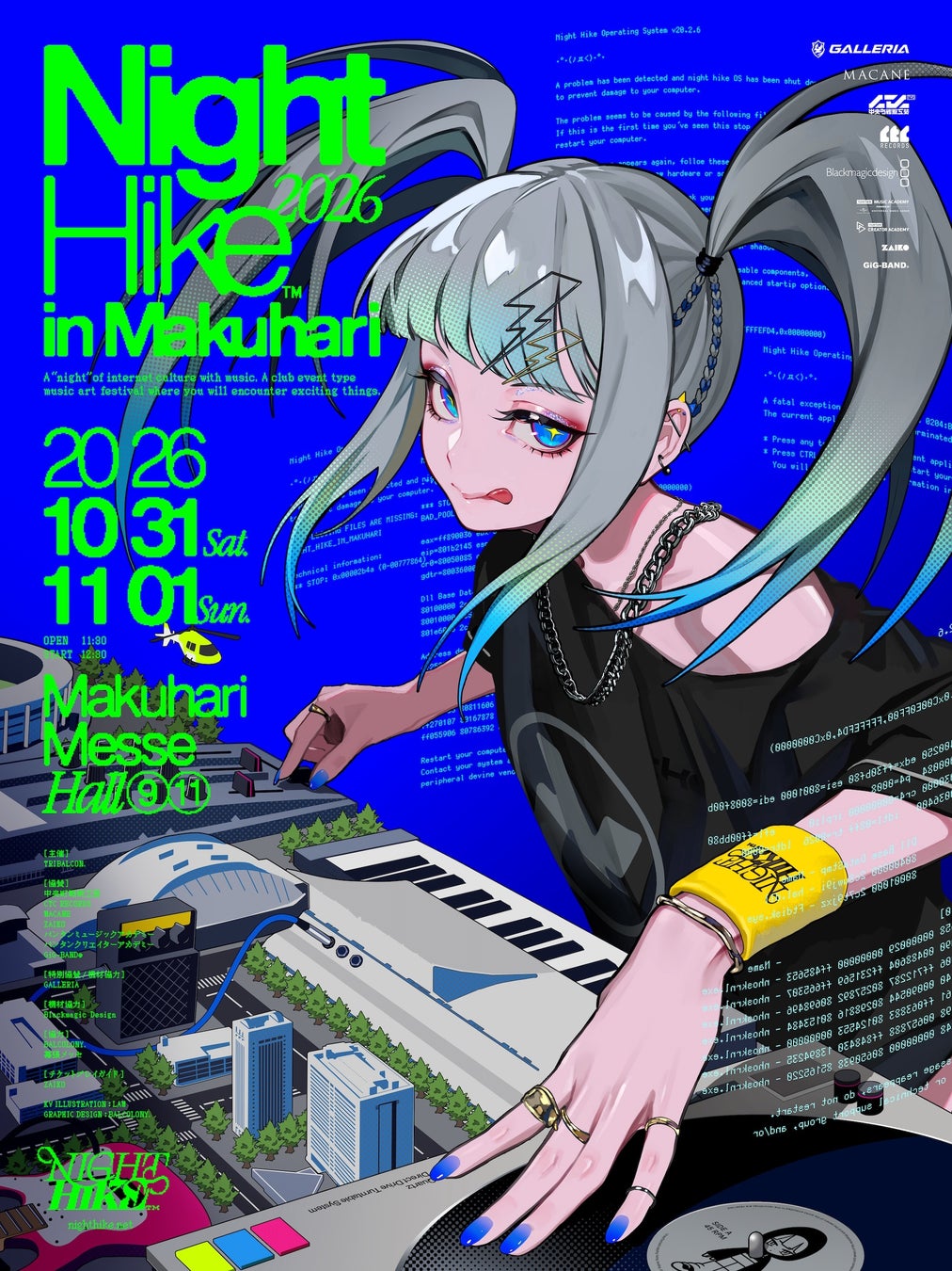 インターネットカルチャーの祭典「NIGHT HIKE 2026 in 幕張」2026年10月31日・11月1日に幕張メッセで開催！