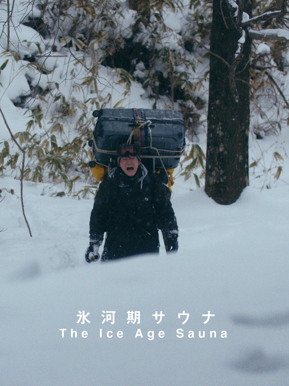 短編映画『氷河期サウナ』、タイ「CCCL Film Festival 2026」でノンドキュメンタリー部門最高賞を受賞