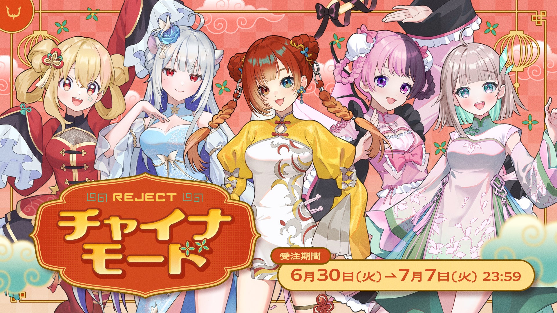 「REJECT」所属ストリーマー・天鬼ぷるる、とおこ、巫神こん、玉餅かずよ、花前ハル、チャイナモードグッズを発売