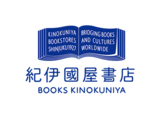 『汝、星のごとく』に続き、文庫化に合わせて『星を編む』紀伊國屋書店グループ特装版を発売