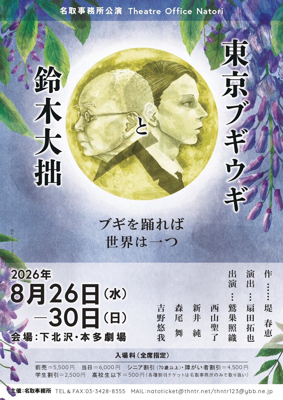 「下田昌克 恐竜人間展 -骨とQRコード- 」渋谷PARCO のほぼ日曜日で開催