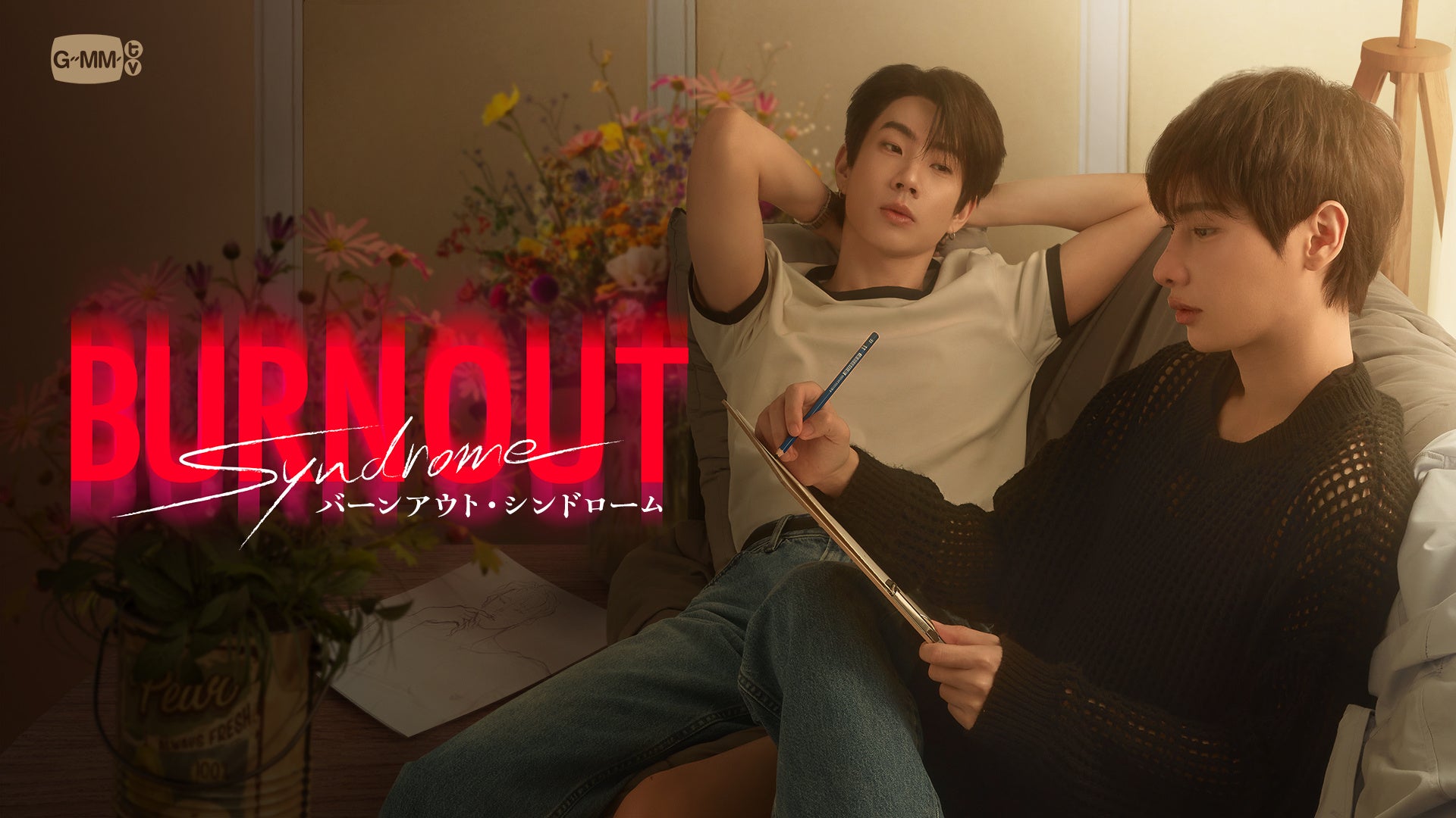 J:COM STREAMでタイドラマ『Burnout Syndrome／バーンアウト・シンドローム』を2026年7月1日（水）より見放題で最速配信！『NOT ME』オフ＆ガン共演最新作