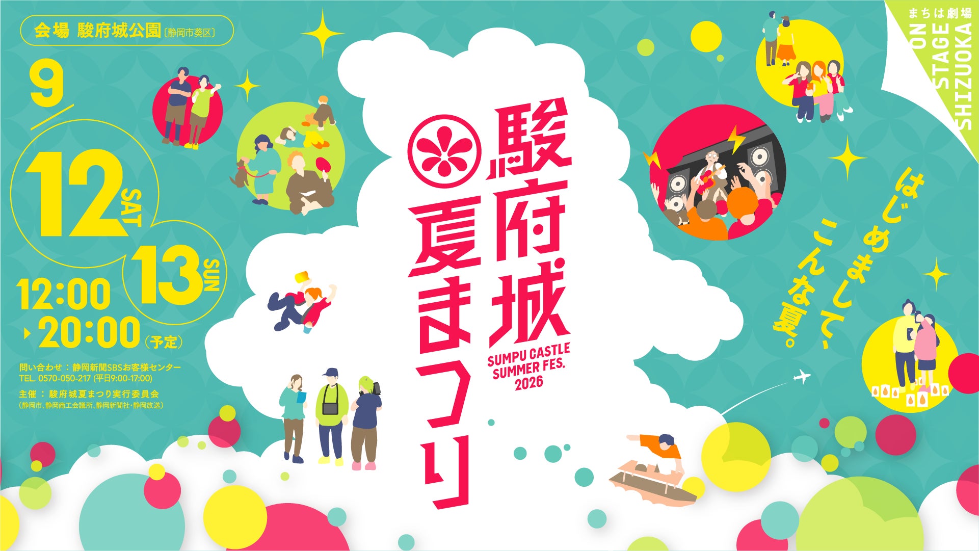 ~全試合、主役。歴史的瞬間をその目に焼き付けろ!~ラグビー世界12カ国最強決定戦が開幕!Amazon Fire TV経由限定、WOWOW 2カ月半額キャンペーンを実施