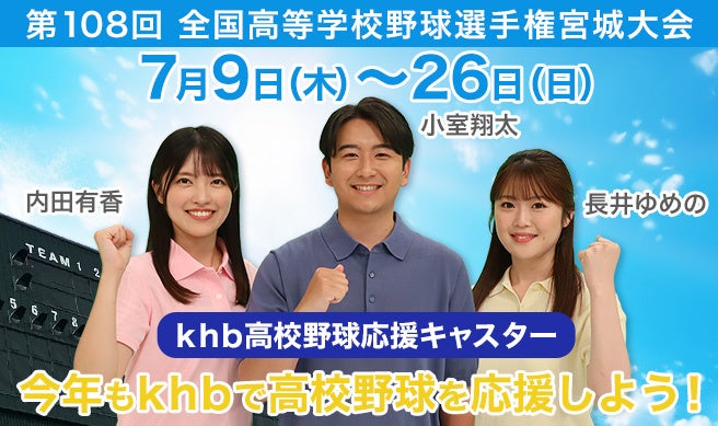 Amazon Music、「プライムデー」CM出演のHANA選曲プレイリストなどを特設ページで公開