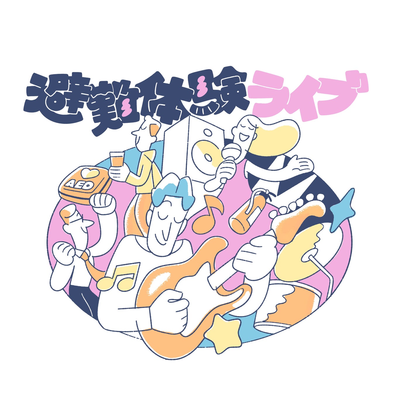 8月1日(土)から 展覧会「ロック・スター ★ 長谷部宏写真展 輝ける歴史を彩ったスターたち」美術館「えき」KYOTOで開催