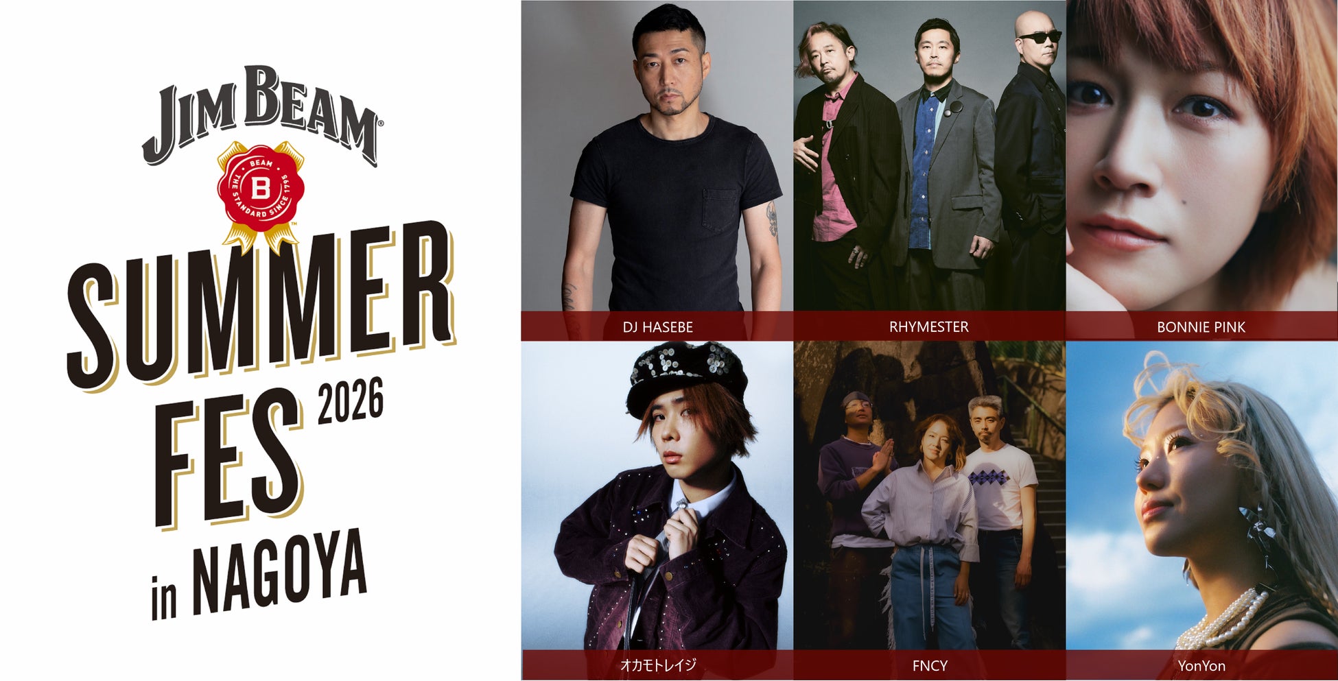 人気アーティストが栄に集結！入場無料の音楽ライブ　JIM BEAM SUMMER FES 2026 in NAGOYA　名古屋・サカエ ヒロバスで7月31日（金）～　8月2日（日）開催！