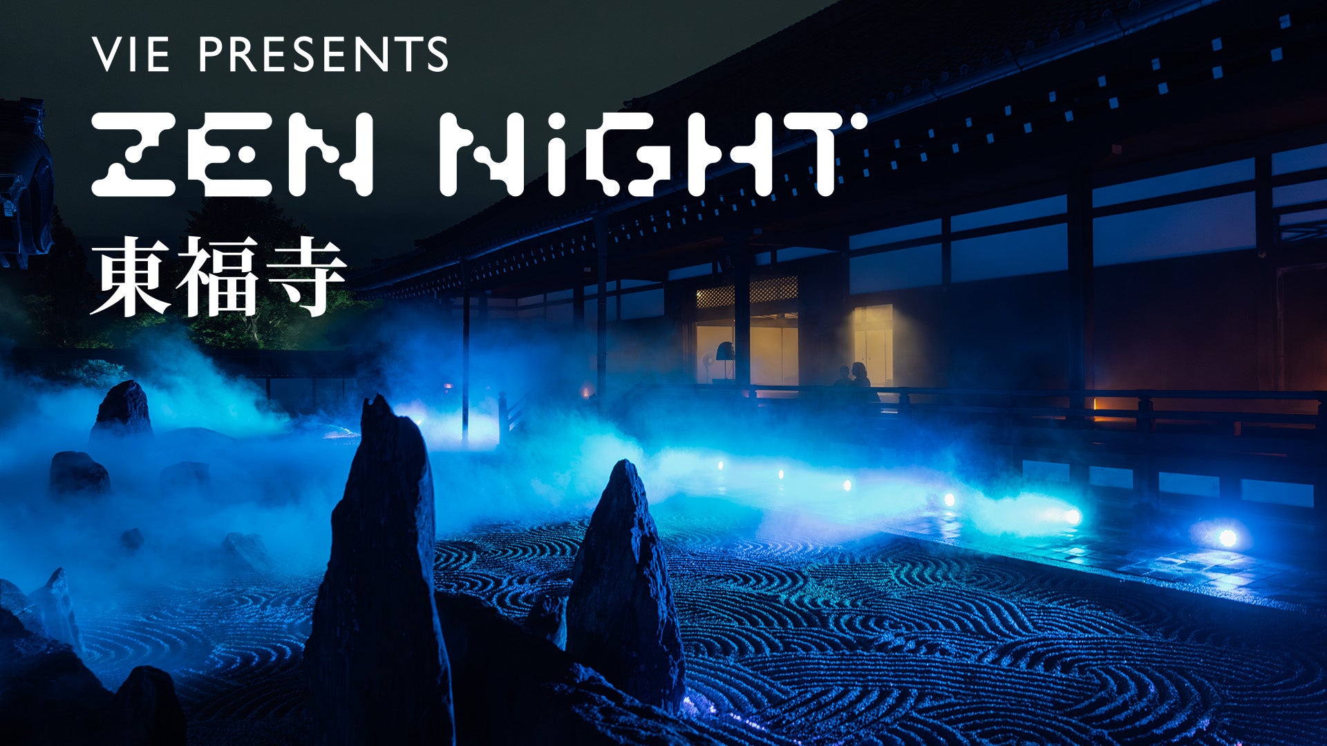 京都・東福寺「ZEN NIGHT 東福寺」が好評につき開催期間を7月20日まで延長決定