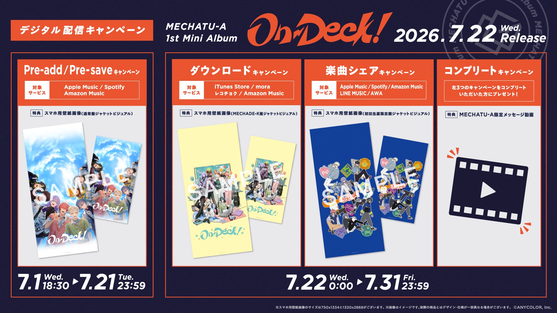 MECHATU-A 1st Mini Album「On-Deck!」デジタルリリース決定&デジタルリリース記念キャンペーン開始！