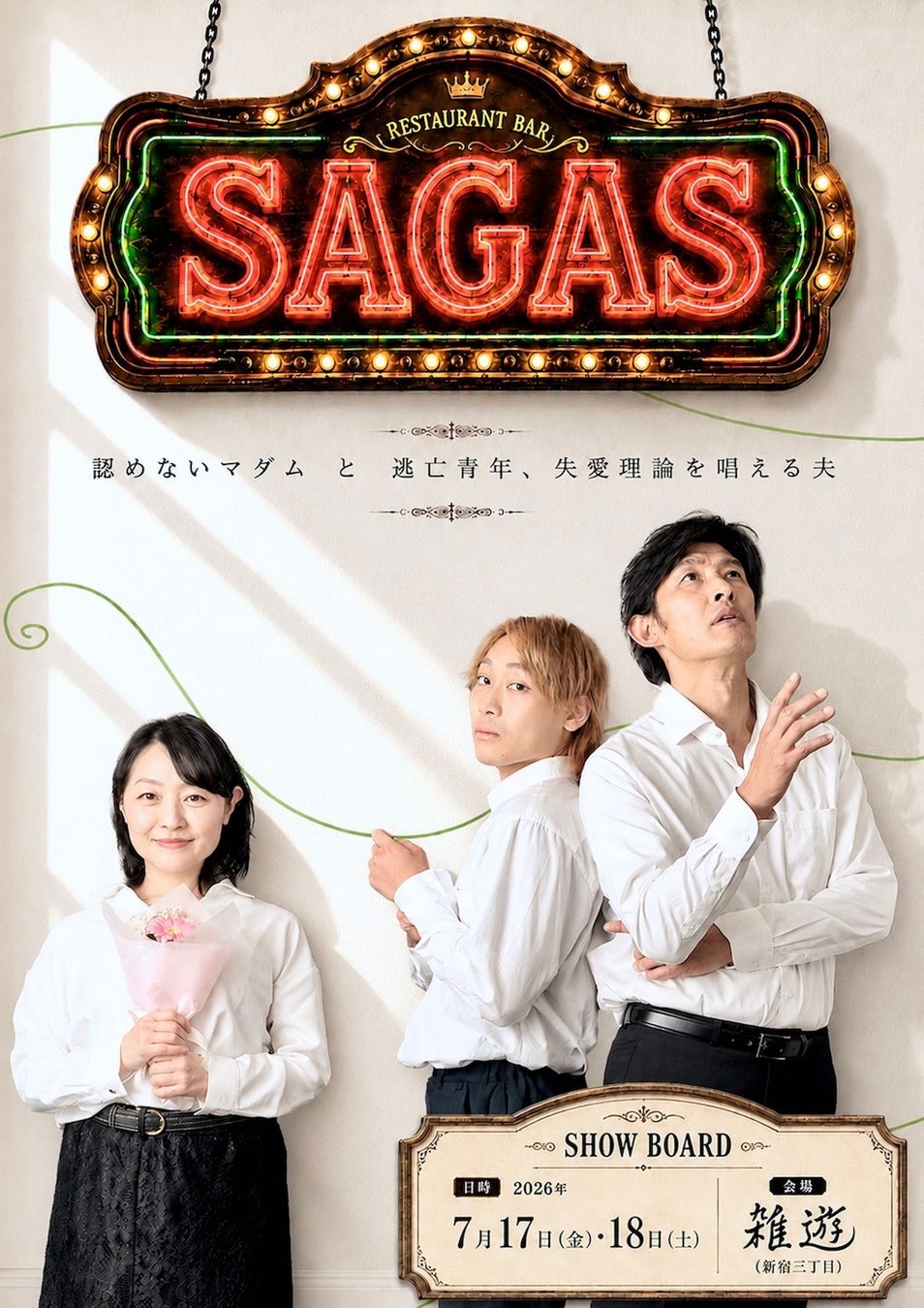 『陽キャ集団にいる芹沢は、俺の前だと様⼦がおかしい』8月10日（月）深夜より放送スタート！