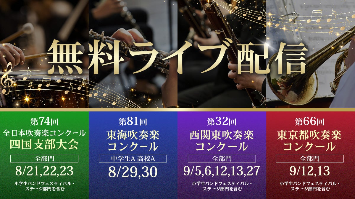 『World DJ Festival Japan 2026』オフィシャルスポンサーを発表!