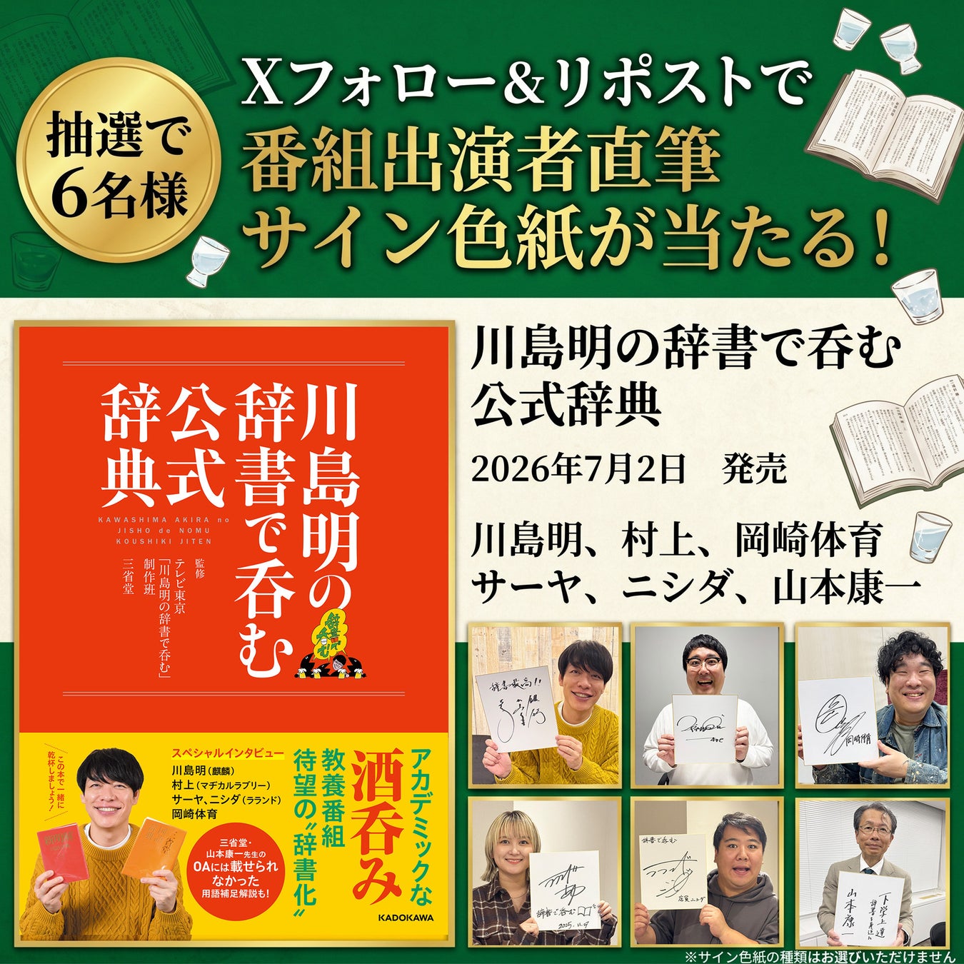 今年5周年を迎える福島最大級の音楽フェスティバル LIVE AZUMA 2026 第4弾出演アーティスト及び出演者のステージ割り発表！