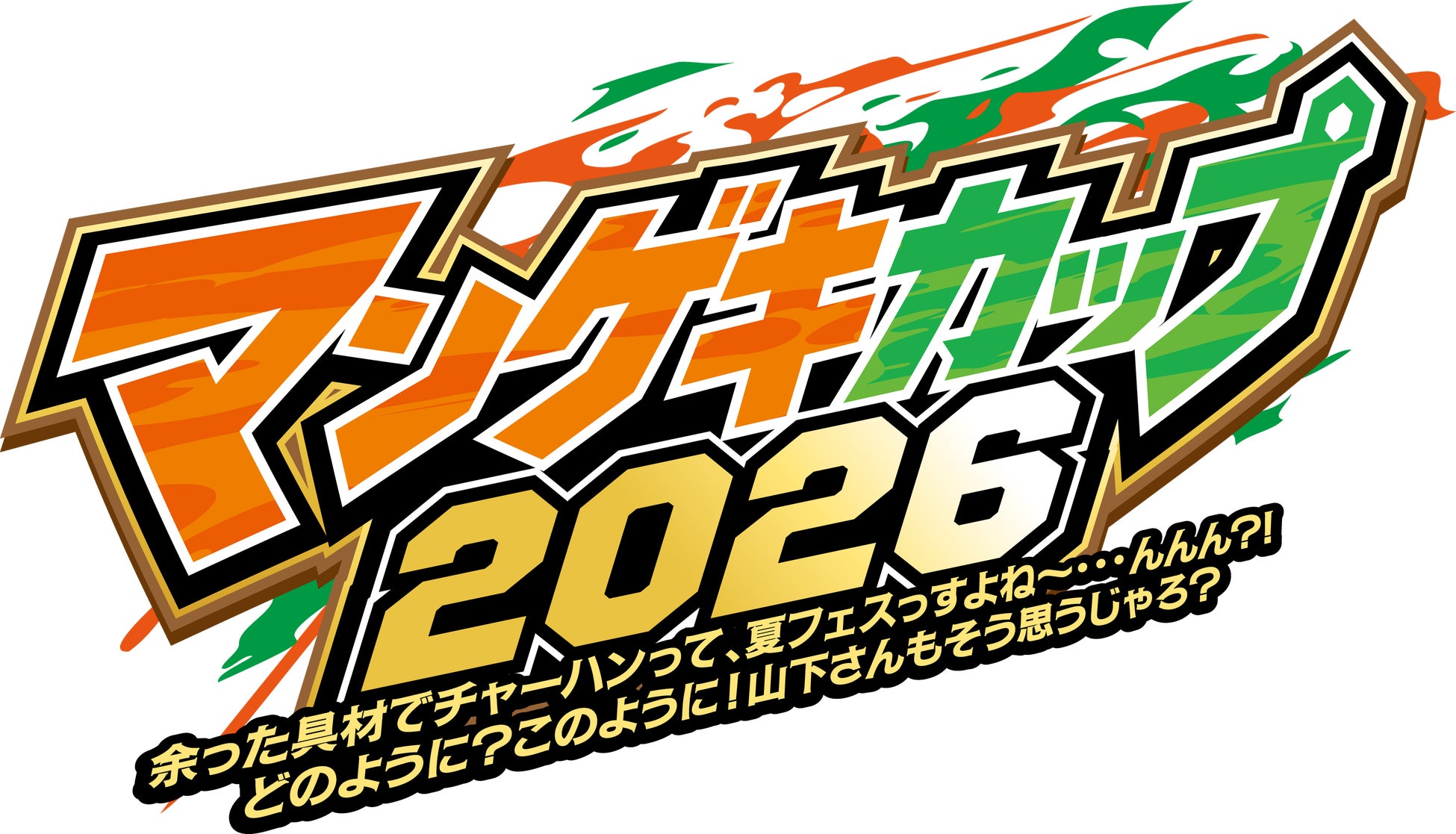 日本の伝統文化の魅力を親子で楽しむ淡路人形座×日本むかしばなしの夏休みイベント第3弾！親子劇場「きんたろう」上演決定！