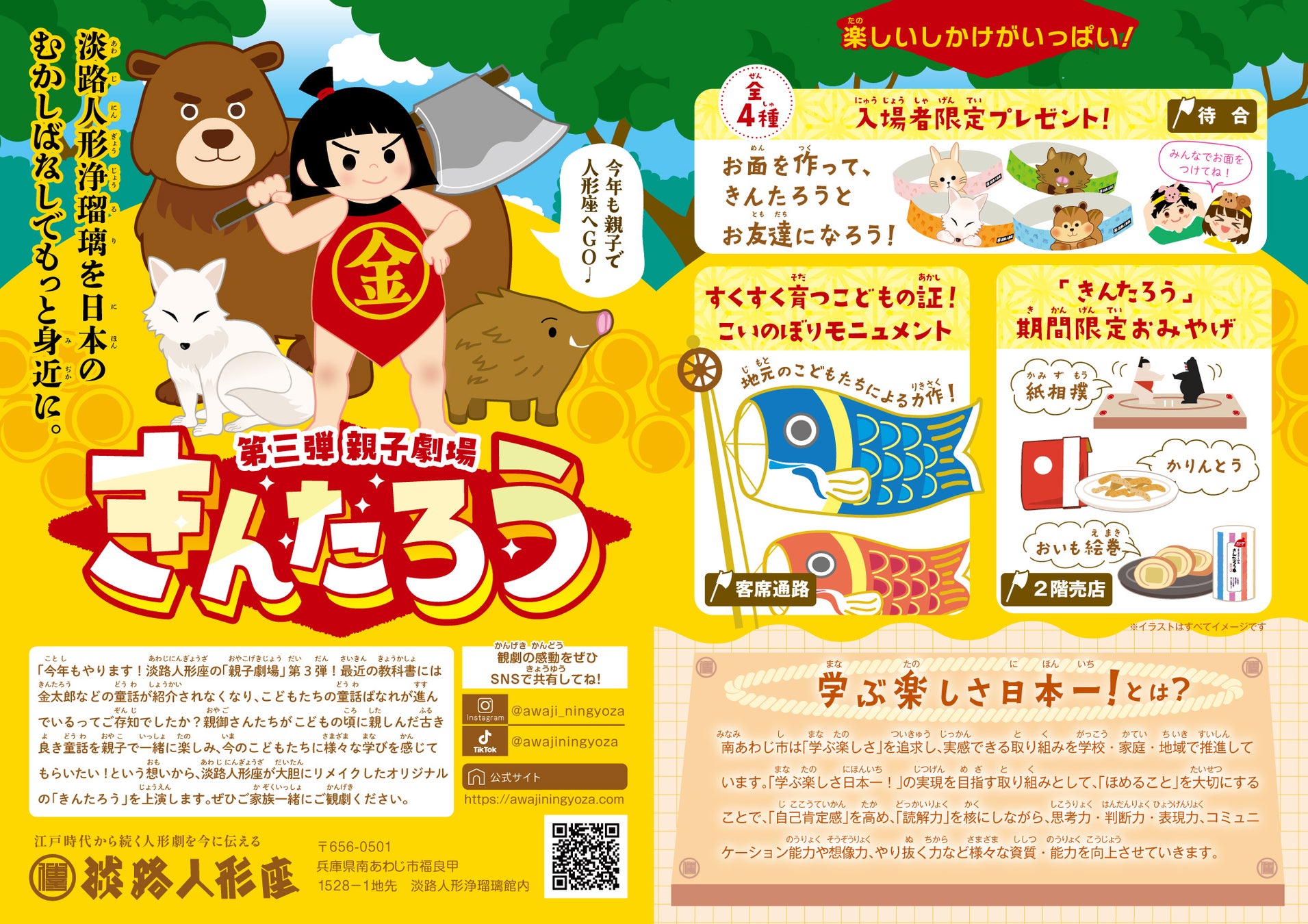 10年目に終焉の美を飾る“まぜこぜ一座”公演! 今だからこそ『ぴーすあんどらぶ』をテーマに!! 生配信・情報保障にもチャレンジ