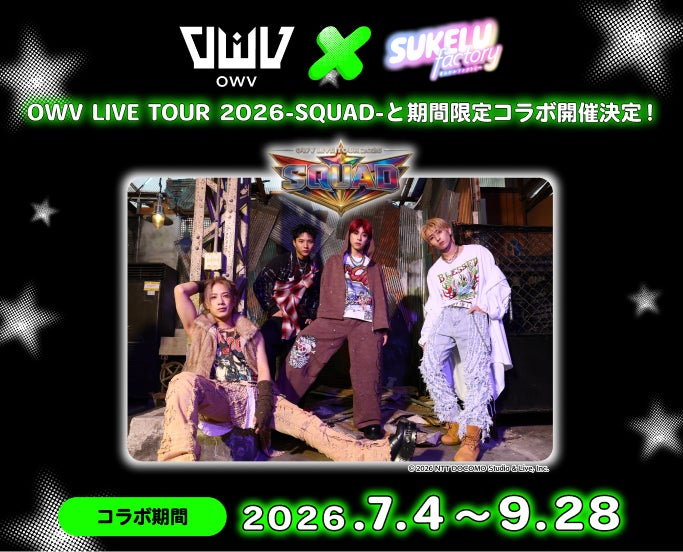 第19回ブラジル&ラテンフェスティバル2026 東京・代々木公園で開催