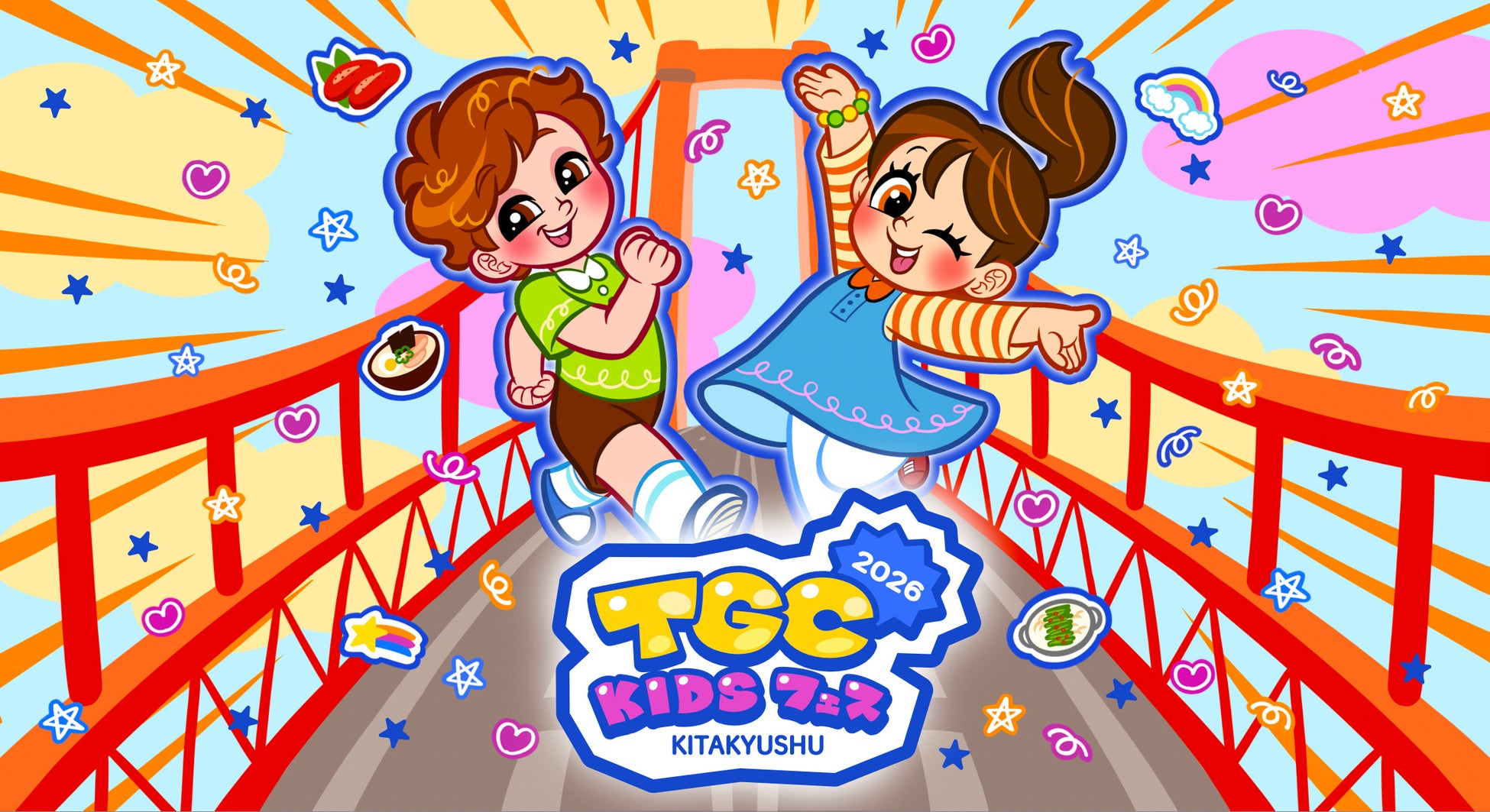 KIDSの夢が叶う、KIDSの憧れが集う、KIDSのためのフェス『TGC KIDS フェス KITAKYUSHU 2026』〜 2026年10月11日（日）に北九州メッセにて2年連続の開催が決定！ 〜