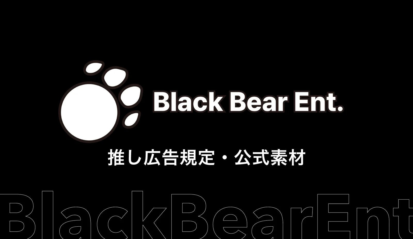 センイルJAPAN、韓国芸能事務所と推し広告規定を作成！交通広告を含む広告の許諾確認をよりスムーズに