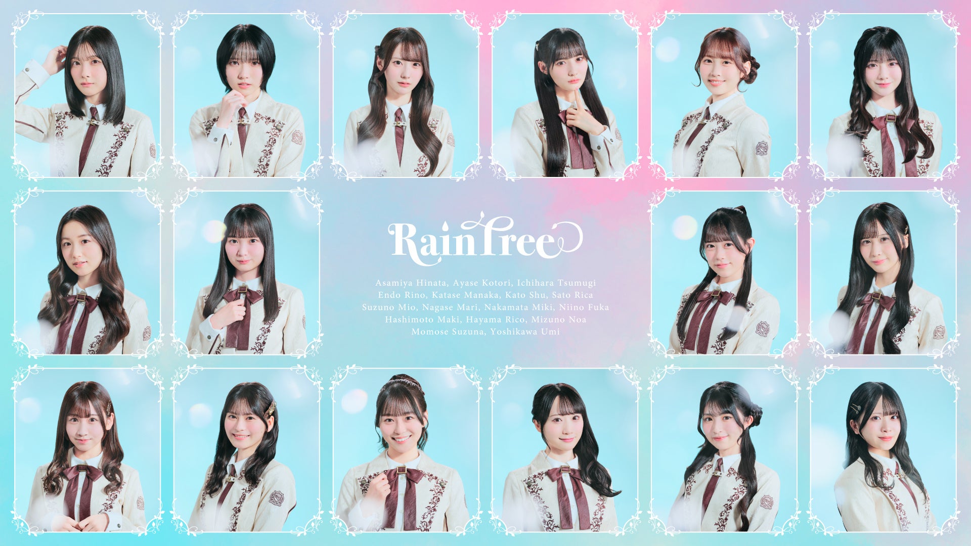 注目の16人組ガールズグループ「Rain Tree」がパーソナリティを務めるラジオ番組が7月からスタート！ FM AICHI 「Rain Treeの夜更かし女子会」は毎週日曜25:00から！