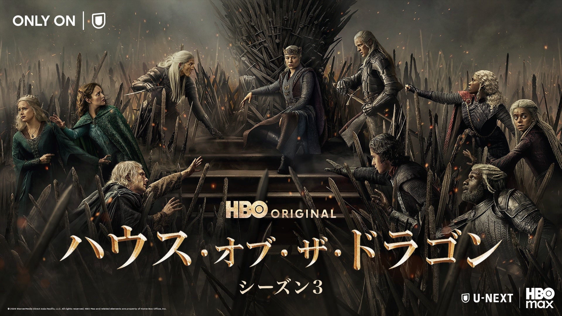 「ハウス・オブ・ザ・ドラゴン シーズン3」HBO Max on U-NEXT にて独占配信中!!早⾒沙織×津⽥健次郎「ガチ声優が全⼒で悪ふざけしてみた」企画始動︕早⾒＆津⽥のコミカルな演技に注目!?