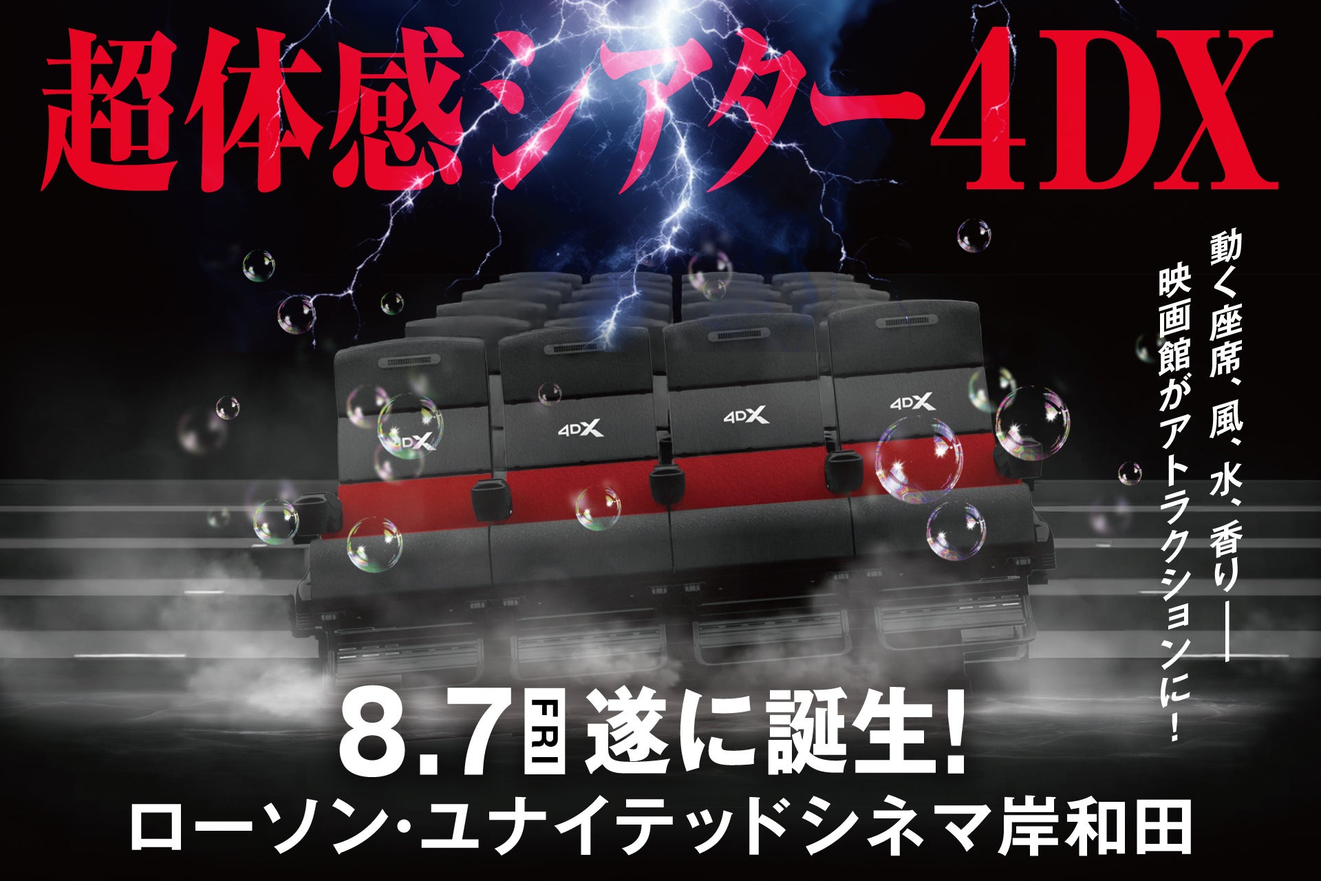 『[aespa WEEK – MAKE IT LEMONADE] in TOKYO』オンラインストアオープン！7月31日までの販売！