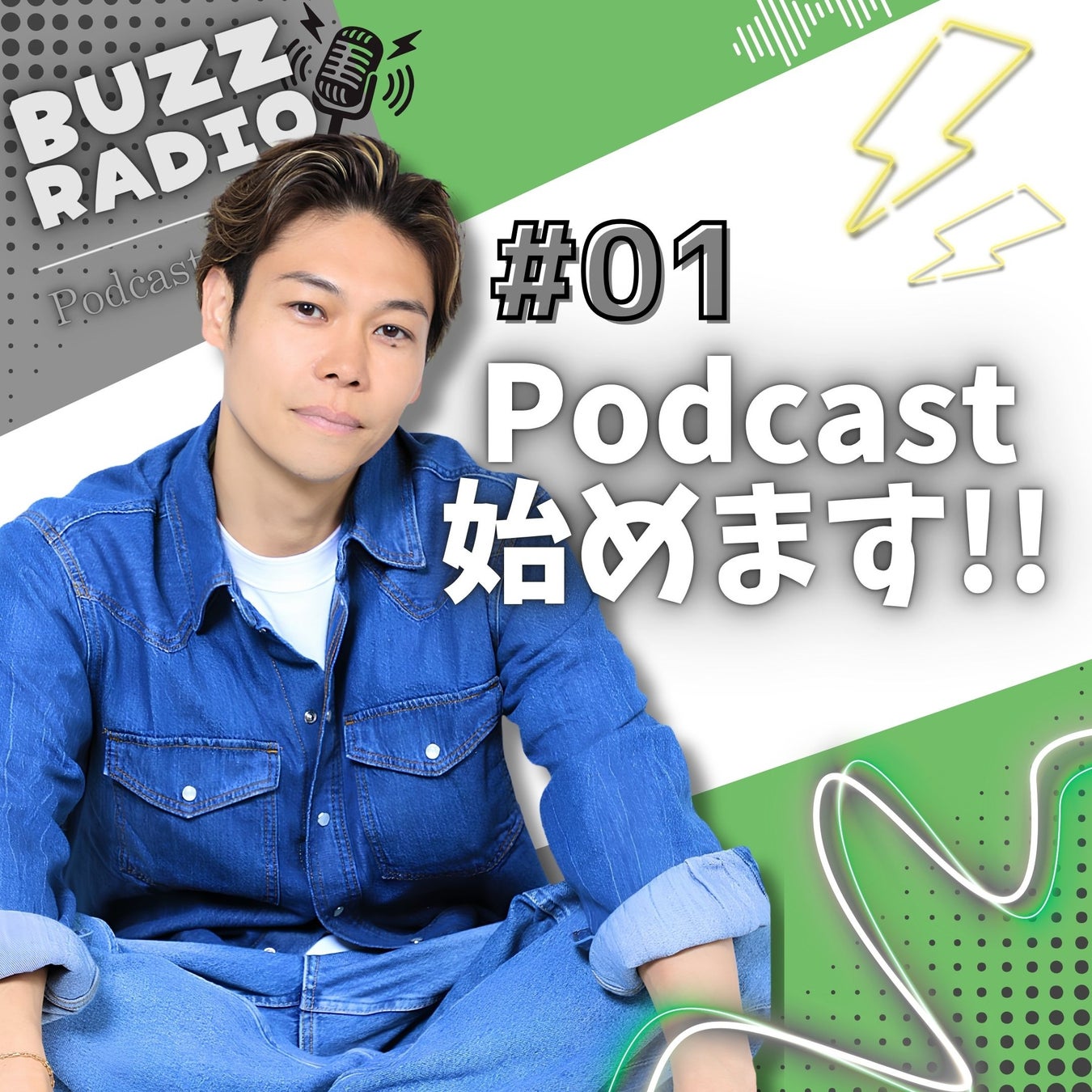 BUZZ GROUP代表・渡辺憲が音声で語りかける。Podcast番組「BUZZ TALK」配信スタート！