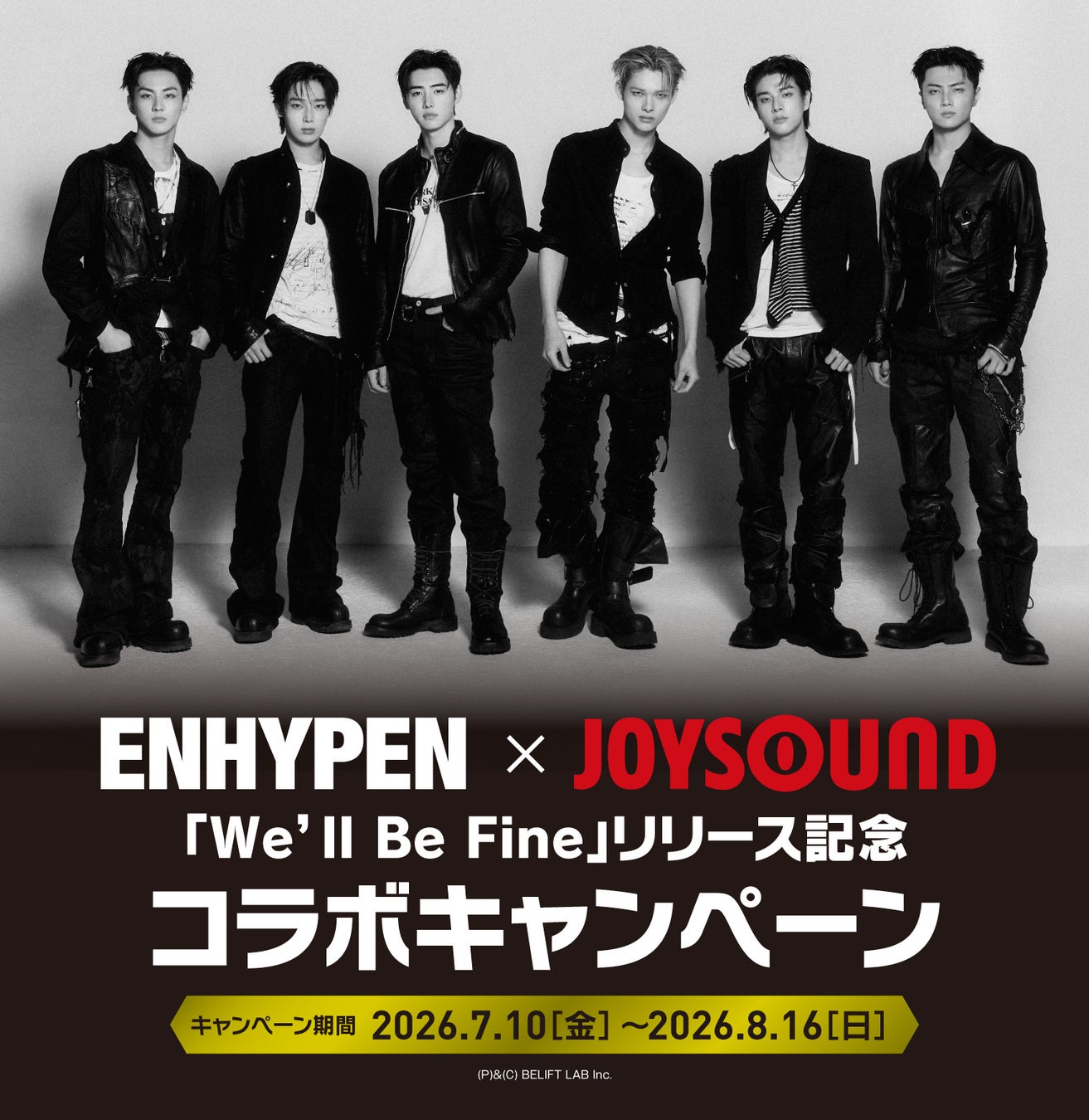 「We‘ll Be Fine」リリース記念！「ENHYPEN×JOYSOUND」のコラボキャンペーンをカラオケ館で開催！