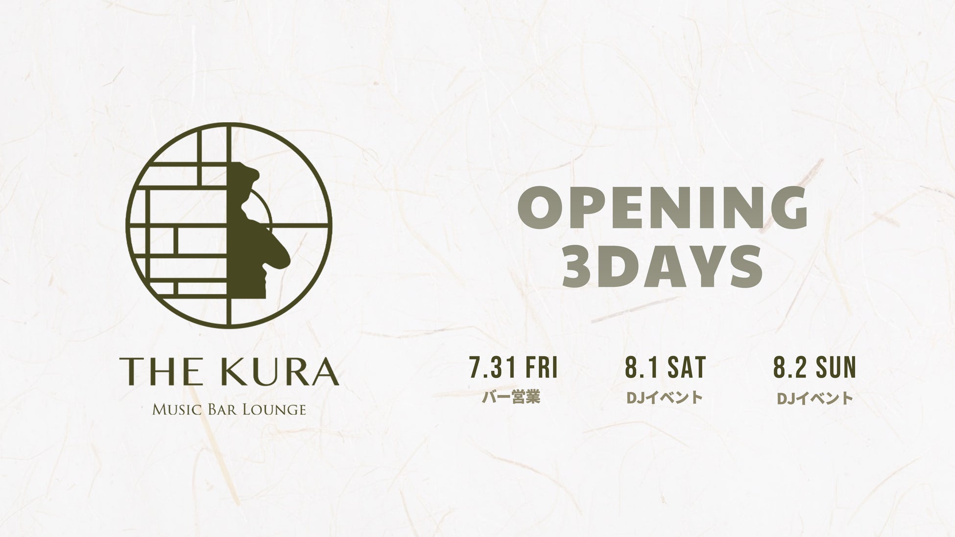 錦糸町に新ミュージックバー「The Kura」がオープン。7月31日より3日間のオープニングイベントを開催