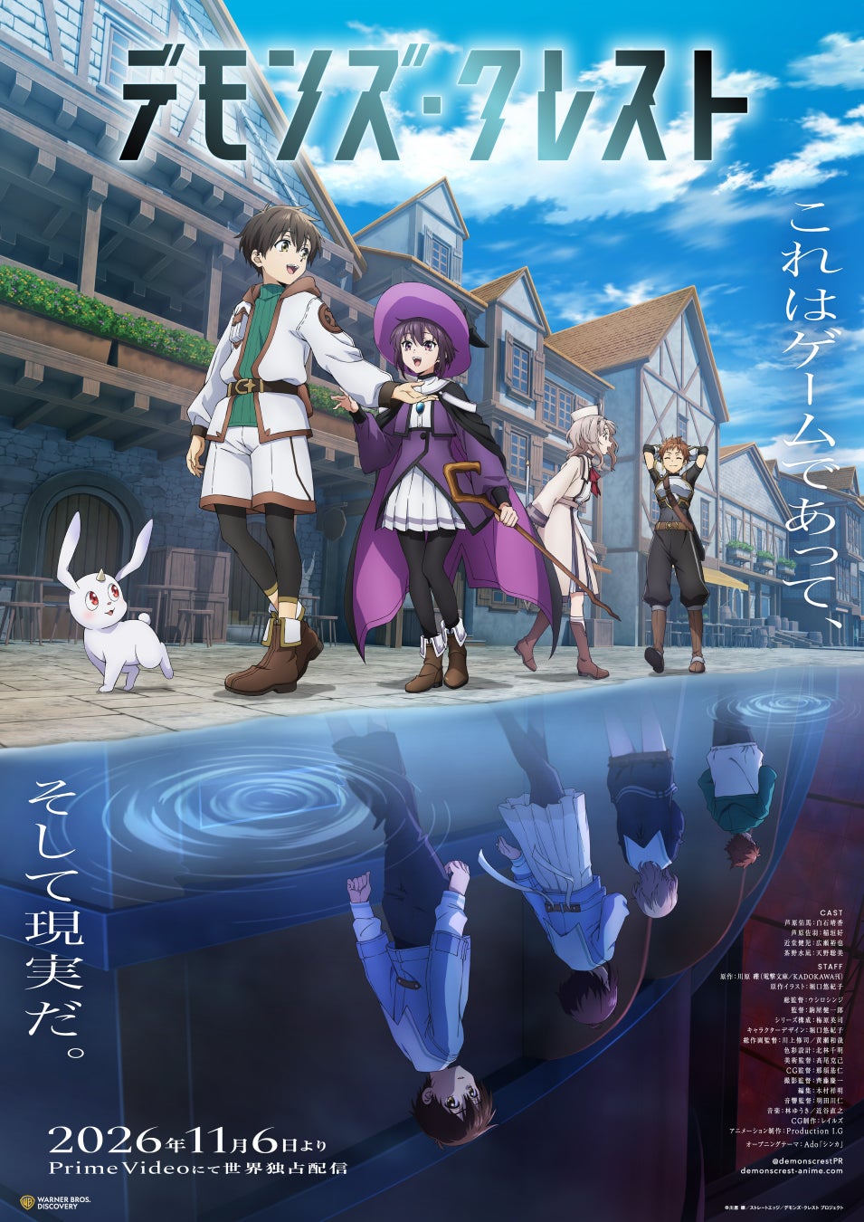 アニメシリーズ『デモンズ・クレスト』 11月6日（金）からPrime Videoにて世界独占配信