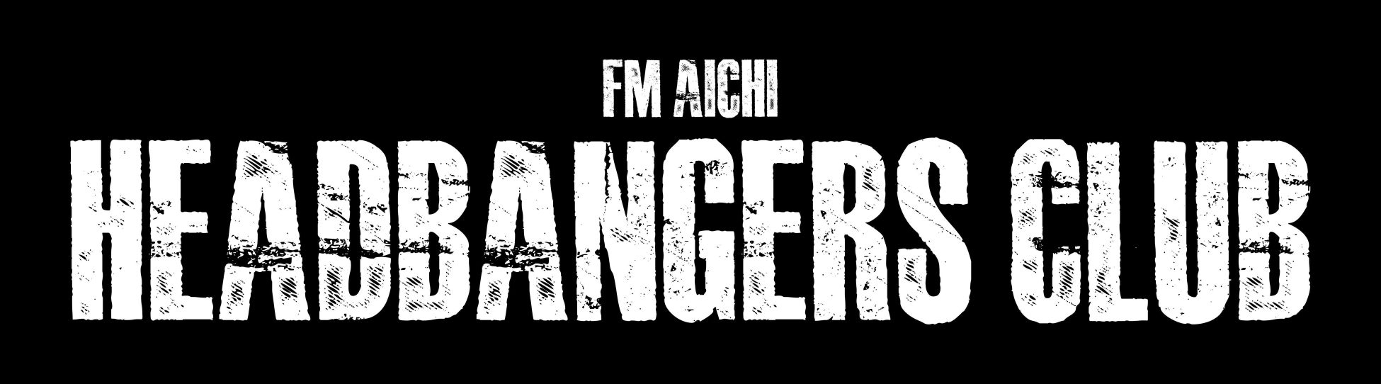FM AICHIのヘヴィメタル専門番組「HEADBANGERS CLUB」が、番組14年目にして初の公開録音ライブ開催！リスナー60組120名をご招待！応募受付は7月12日（日）まで！