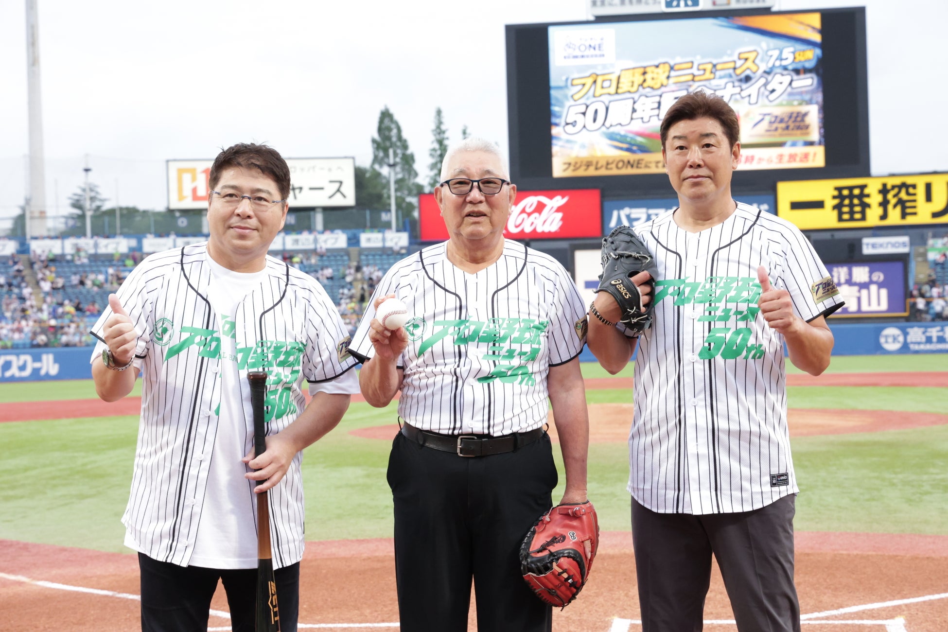 【フジテレビ】『フジテレビONE プロ野球ニュース50周年記念ナイター』　野村弘樹が投げ、真中満がスイング、大矢明彦がキャッチ！　イベントレポート