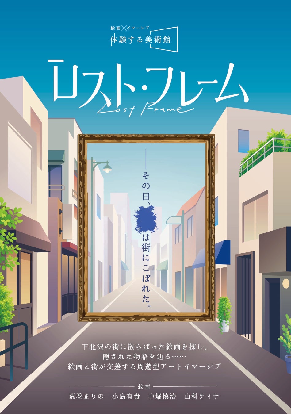 蔦屋重三郎商店、日本アートの新時代へ