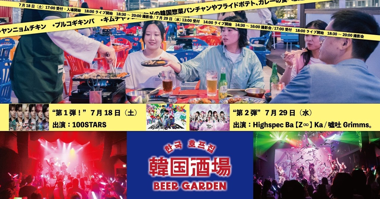 イースト駅前クリニックpresents梶剛のかじりつきが放送決定!香川県で大人気の梶剛が、旬のグルメやファッションなど気になるものにかじりつき!