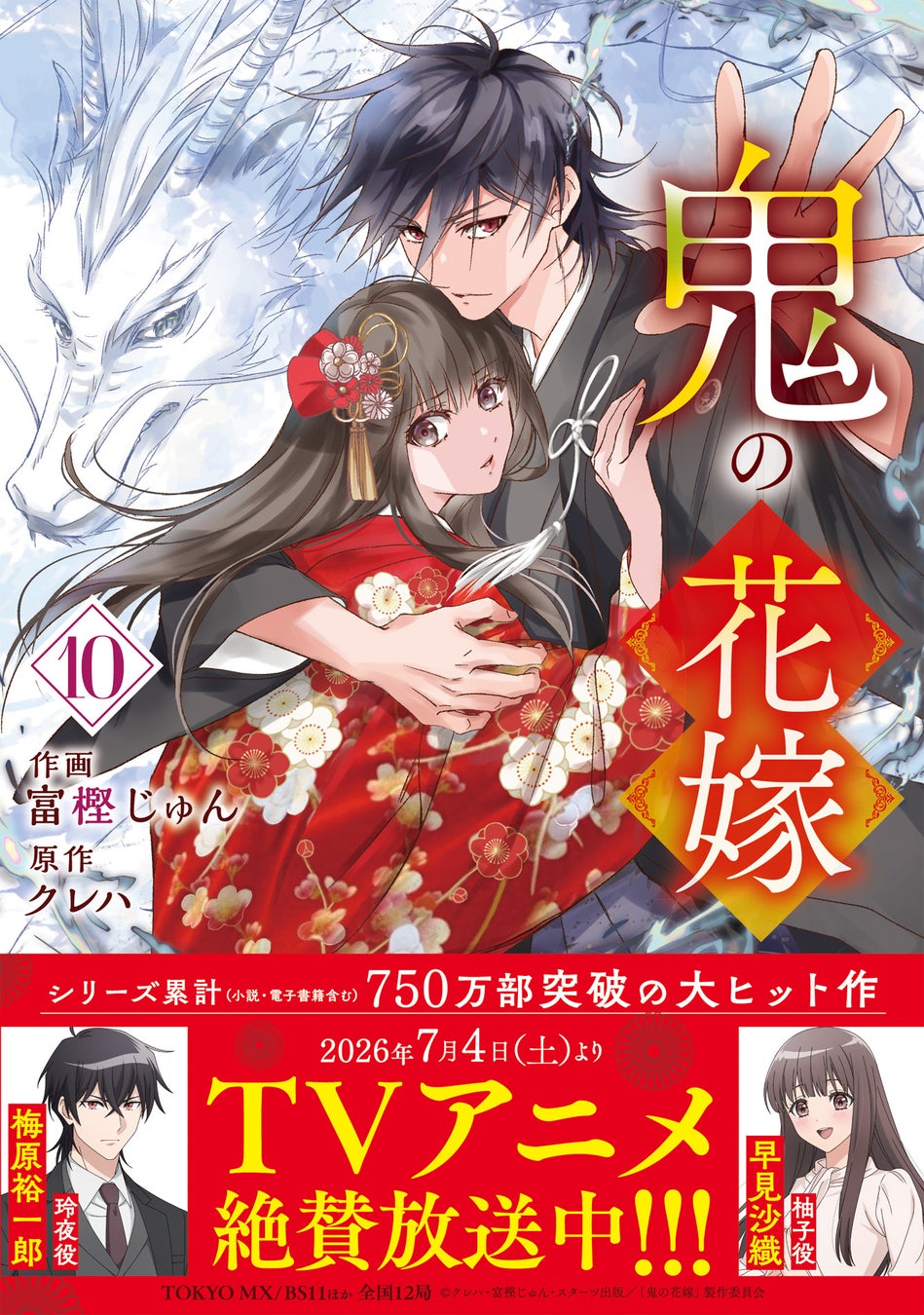 絵画と即興音楽が響き合う二日間「轟修杜の画から感じる即興演奏会 Vol.3」