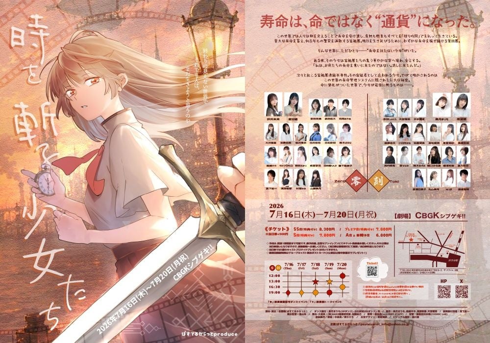 すとぷり結成10周年記念!ファミリーマート限定コラボを開催!ファミペイゲーム・限定グッズ&くじ・ファミマプリント・ファミマTVなど7月7日(火)より順次展開