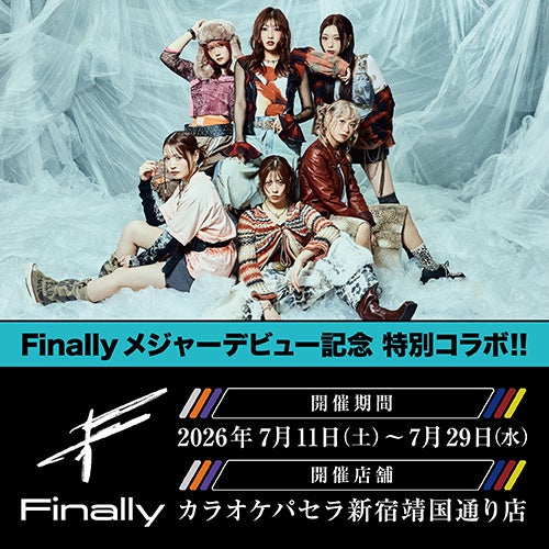 カラオケパセラ「Finallyメジャーデビュー記念コラボ」開催決定！