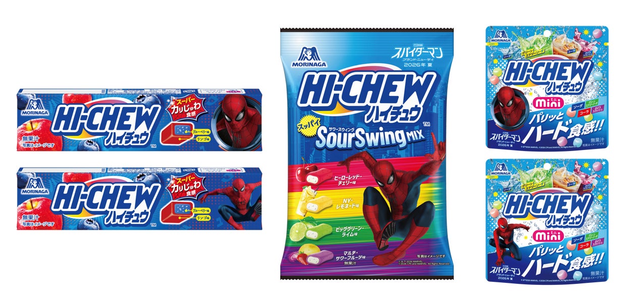 8月12日は「ハイチュウの日」映画『スパイダーマン：ブランド・ニュー・デイ』公開を記念して夢のコラボ！夏休みを盛り上げる特別仕様のハイチュウ2品7月28日（火）より期間限定で新発売