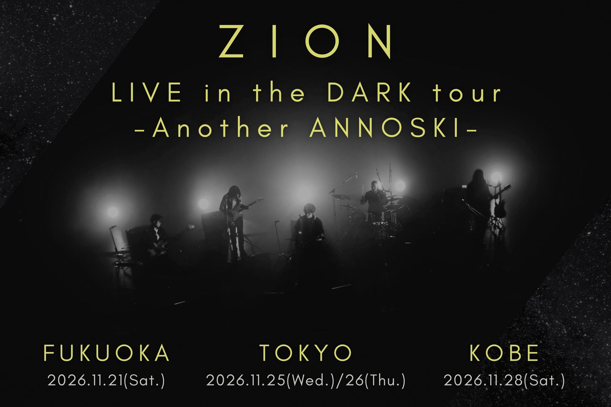 ZIONを迎え、福岡・東京・東京を巡るプラネタリウムでライブ『ZION LIVE in the DARK tour -Another ANNOSKI-』を開催
