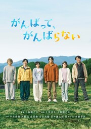 平井美葉（BEYOOOOONDS）、高野洸らが登壇！七夕の夜に「がんばって、がんばらない」への“願い”を語る！