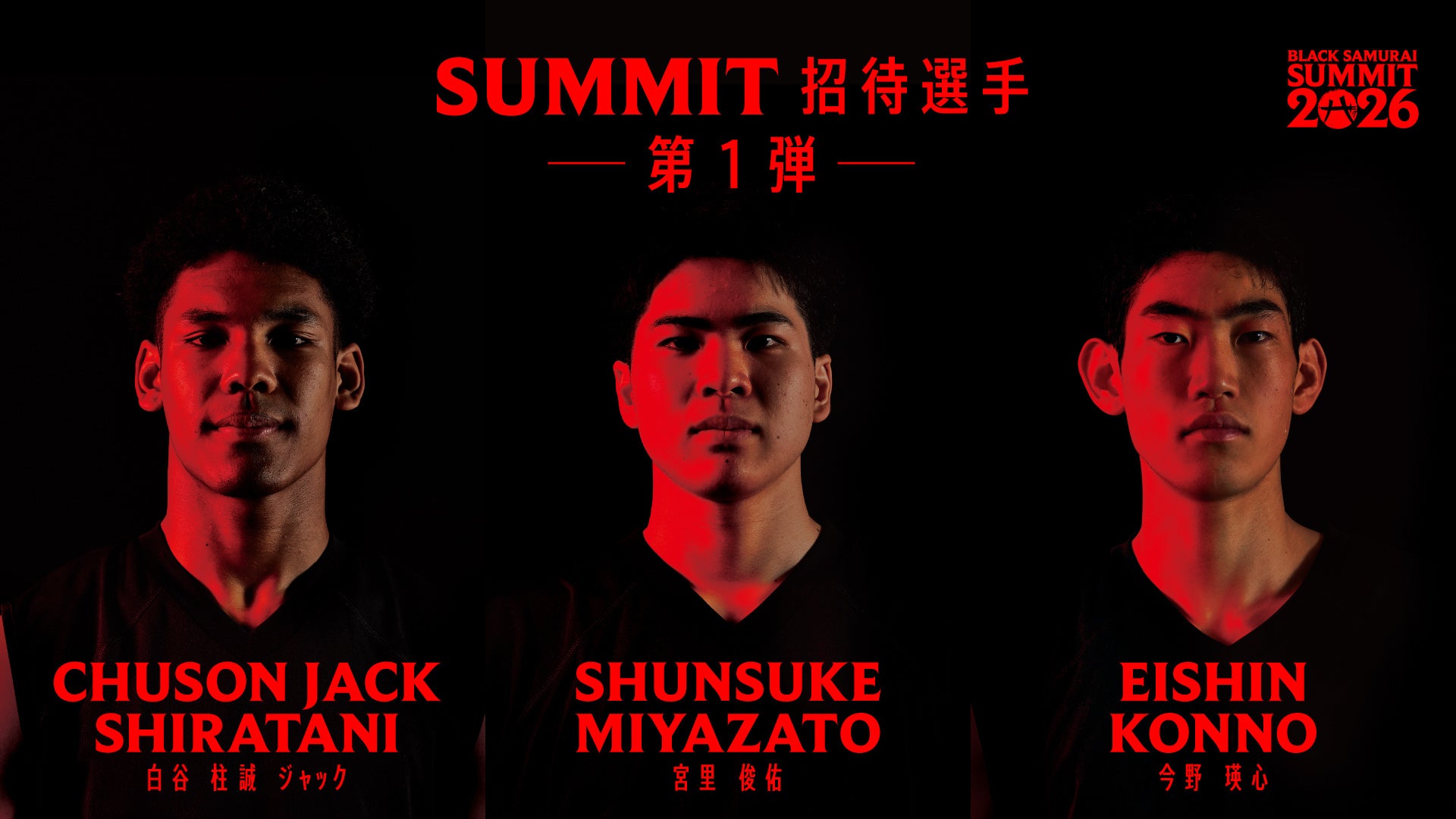 【JBA×八村塁】現役NBAプレイヤーのスピリットを次世代へ。「BLACK SAMURAI SUMMIT 2026」名古屋にて男子U18日本代表合宿との特別融合プログラムの実施が決定！