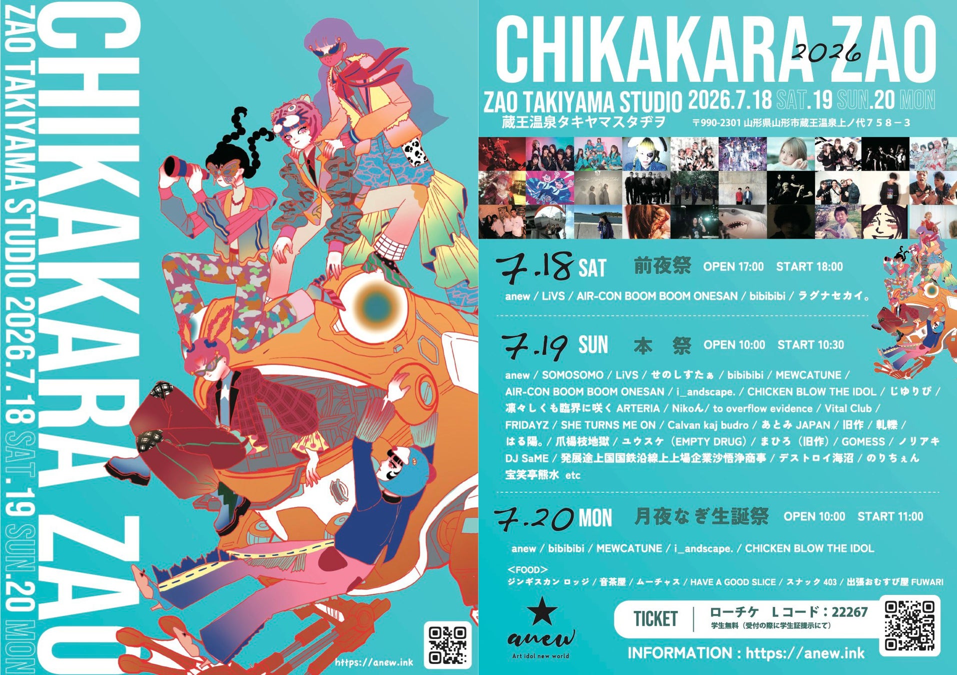 【設立3周年】病気や障がいのある子どもたちに「ワクワクする“ひととき”」を。認定NPO法人AYAが3周年記念イベントを開催、117名が参加！