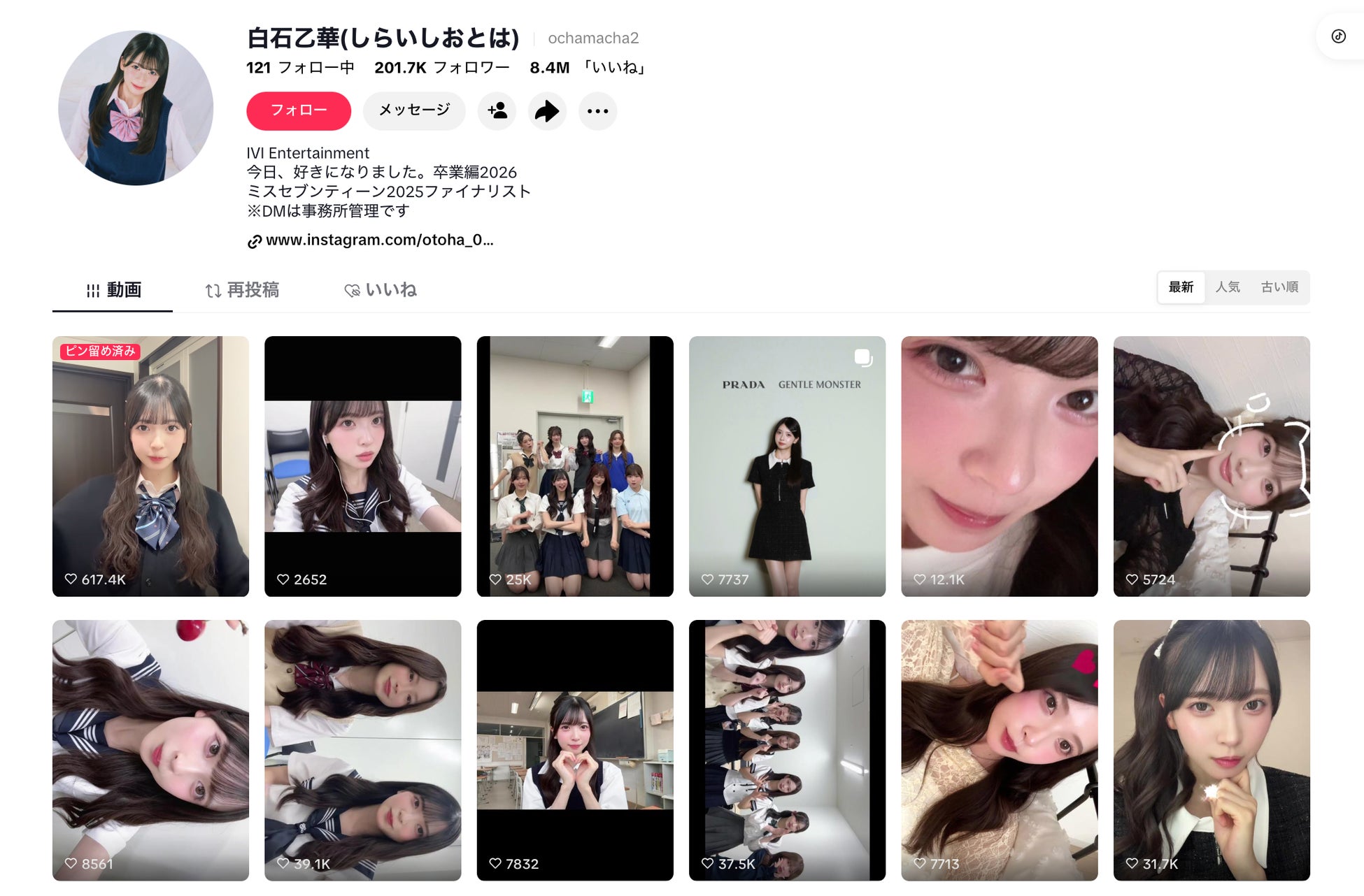 白石乙華、TikTokフォロワー20万人突破　Z世代を中心に人気急拡大